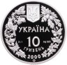 Купить Украина 10 гривен 2000 Proof "Пресноводный краб Украина"