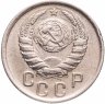 Купить 15 копеек 1938