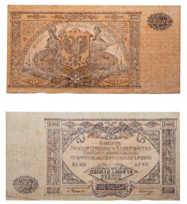 купить Вооруженные Силы Юга России (ВСЮР) 10000 рублей 1919 водяной знак "Мозаика"