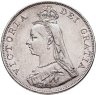 Купить Великобритания 4 шиллинга (2 флорина, shillings) 1887 в слабе Монетник. ру AU det чистка
