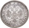 Купить 25 копеек 1876 СПБ-НІ