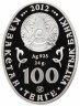 Купить Казахстан 100 тенге 2012 "Белый аист", в футляре, с сертификатом