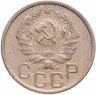 Купить 20 копеек 1936