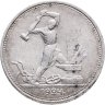 Купить полтинник 1924 ТР
