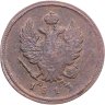 Купить 2 копейки 1813 ЕМ-НМ