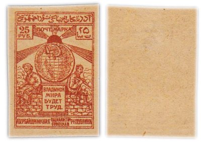 купить Азербайджан марка 25 рублей 1921 Гражданская война СССР