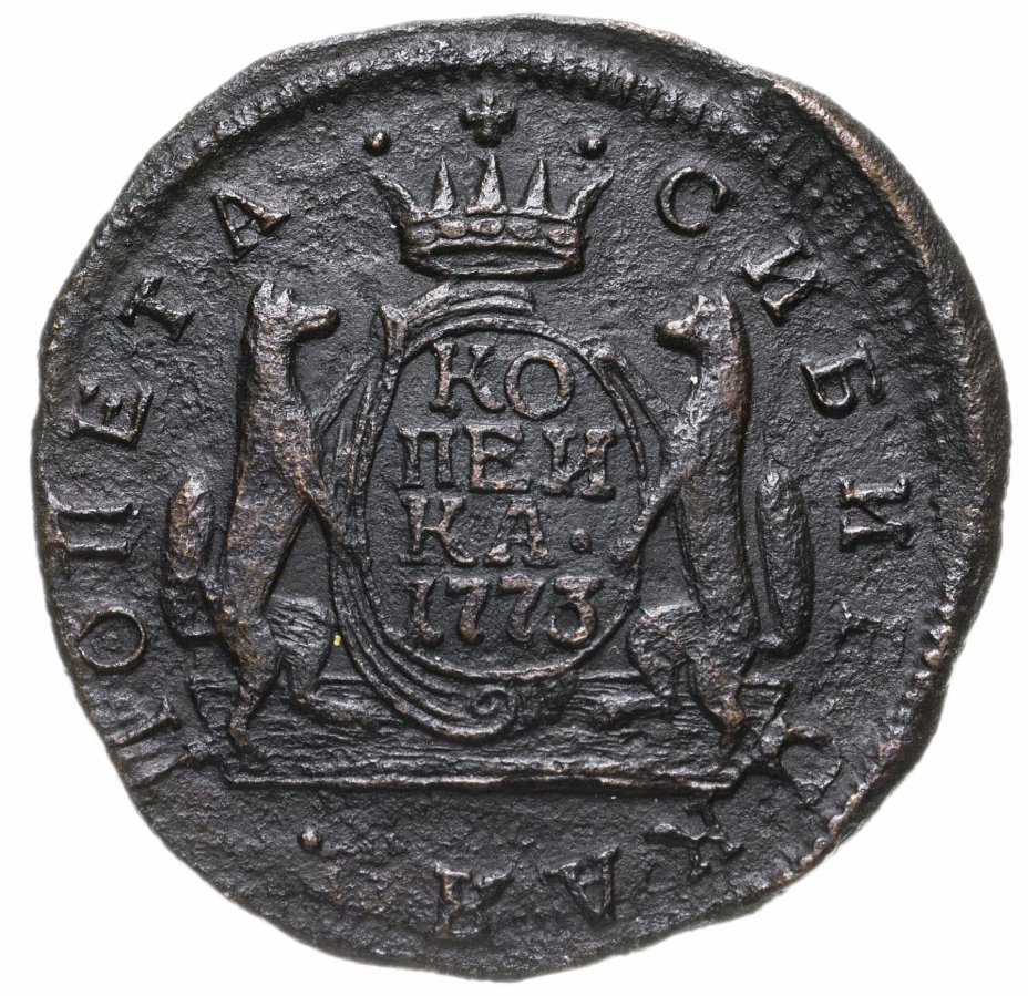 купить 1 копейка 1773 КМ   сибирская монета
