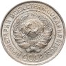 Купить 10 копеек 1927