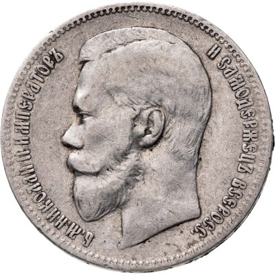 купить 1 рубль 1898 АГ