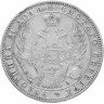 Купить 1 рубль 1847 СПБ-ПА орёл 1847-1849