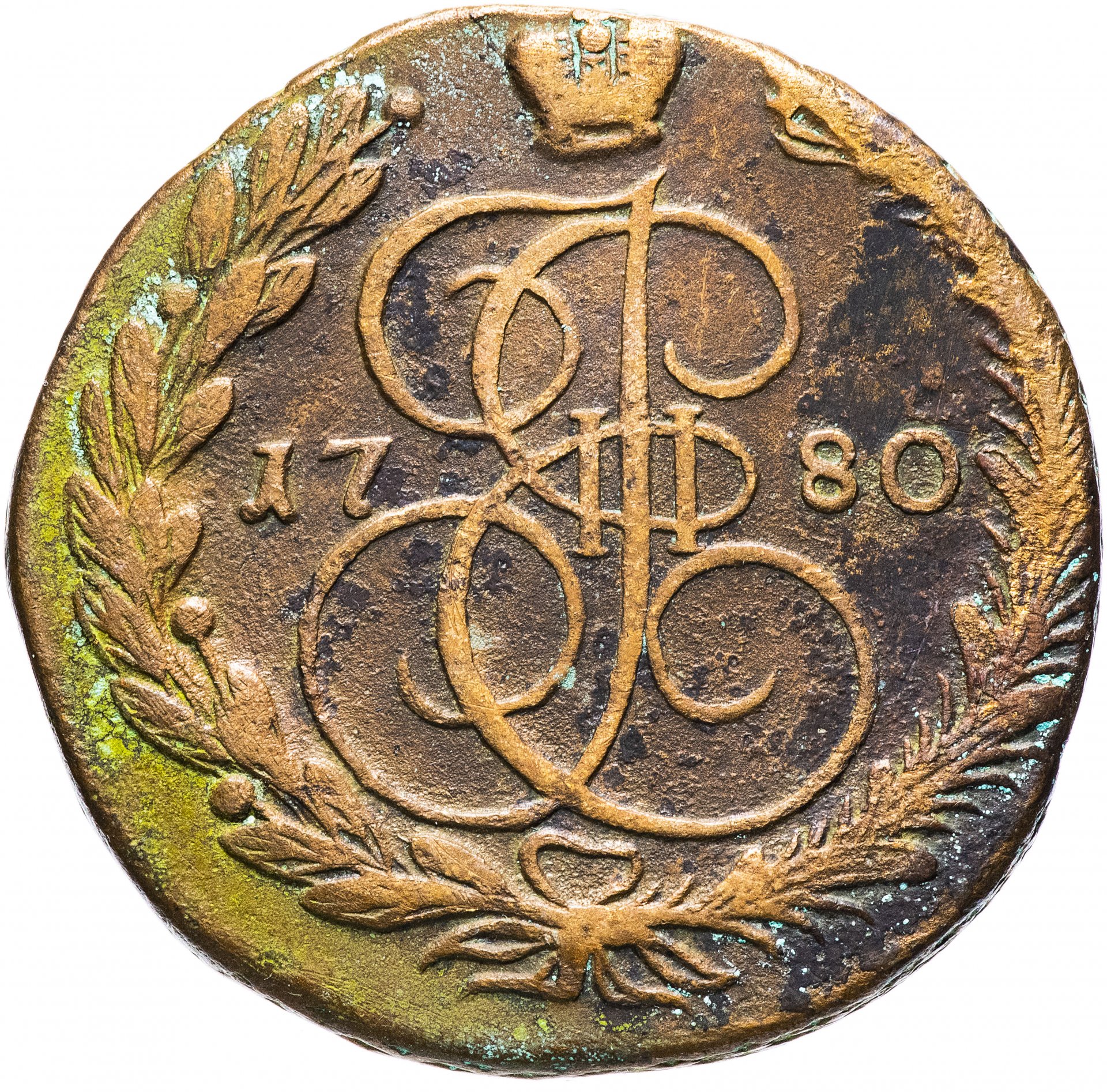 Сколько монет в мире. 5 Копеек царские. Редкие старинные монеты. Самые редкие монеты старинные. Самая дорогая старинная Монетка.