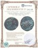 Купить Римская империя, провинция Иудея, Кесария Палестинская, Адриан, 117-138 годы, АЕ24.