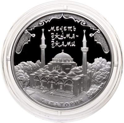 купить 3 рубля 2016 ММД Proof "Мечеть Джума-Джами, г. Евпатория"