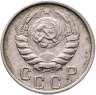 Купить 15 копеек 1946