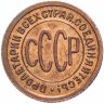 Купить Полкопейки (1/2 копейки) 1927 штемпельный блеск