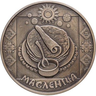 купить Беларусь 1 рубль 2007 "Праздники и обряды белорусов - Масленица"