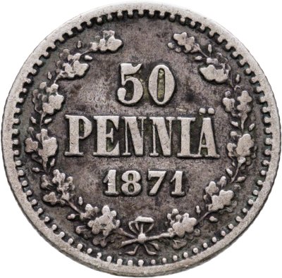 купить 50 пенни (pennia) 1871 S Российская Финляндия