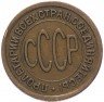Купить Полкопейки 1925