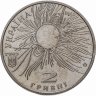 Купить Украина 2 гривны 2005 "100 лет со дня рождения Сергея Константиновича Всехсвятского"
