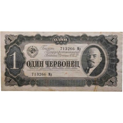 купить 1 червонец 1937 (Pick 191.1)