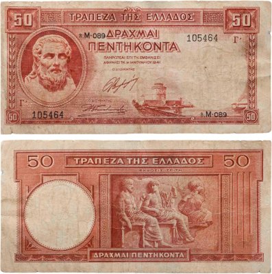 купить Греция 50 драхм 1941