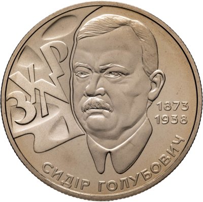 купить Украина 2 гривны 2008 "70 лет со дня смерти Сидора Тимофеевича Голубовича" в капсуле