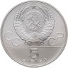 Купить 5 рублей 1978 ММД "XXII летние Олимпийские игры 1980 в Москве: Прыжки в высоту"