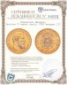 Купить Германская Империя, Пруссия 10 марок (mark) 1888 Фридрих III