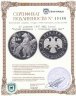 Купить 25 рублей 1997 ММД Proof "Бурый медведь - сохраним наш мир"