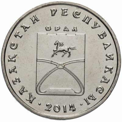 купить Казахстан 50 тенге 2014 "Города Казахстана - Орал (Уральск)"