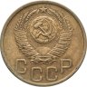 Купить 3 копейки 1952