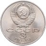 Купить 3 рубля 1987 "70 лет Великой Октябрьской революции"