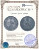 Купить 5 копеек 1857 СПБ-ФБ