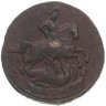 Купить 2 копейки 1757   номинал под св. Георгием, гурт сетчатый