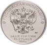 Купить 25 рублей 2024 ММД «25 лет со дня подписания Договора о создании Союзного государства» Беларусь