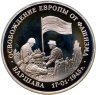 Купить 3 рубля 1995 ЛМД Proof освобождение Европы от фашизма. Варшава, в слабе Монетник.ру PF62