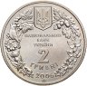 Купить Украина 2 гривны 2006 "Флора и фауна - Кузнечик украинский"