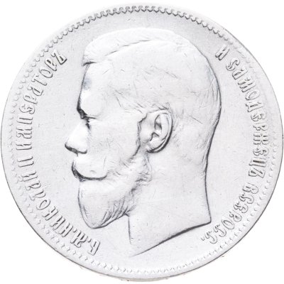 купить 1 рубль 1898 АГ