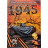 Купить Альбом "Памятные монеты России: Города - герои, Гагарин, Пушкин, СНГ" 1,  2 , 5 рублей  1999-2014 (19 монет)