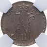 Купить 1 пенни (penni) 1902 Российская Финляндия, в слабе NRG MS63 BN