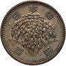 Купить Япония 100 йен (yen) 1963