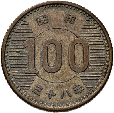 купить Япония 100 йен (yen) 1963