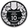 Купить Украина 10 гривен 2012 Proof "Флора и фауна - Стерлядь пресноводная"
