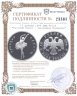 Купить 10 рублей 1994 ЛМД Proof "Русский балет - танцующая балерина"