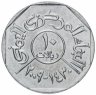 Купить Йемен 10 риалов (rials) 2009 (Мост в Шахаре)