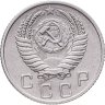 Купить 10 копеек 1953