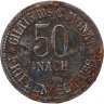 Купить Германия (нотгельды) 50 пфеннигов 1917 "Город Фурт-им-Вальд"