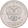 Купить 25 рублей 2021 ММД "Творчество Юрия Никулина" в блистере
