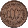 Купить полкопейки 1927