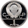 Купить 1 рубль 1977  Олимпиада-80 эмблема Олимпийских игр